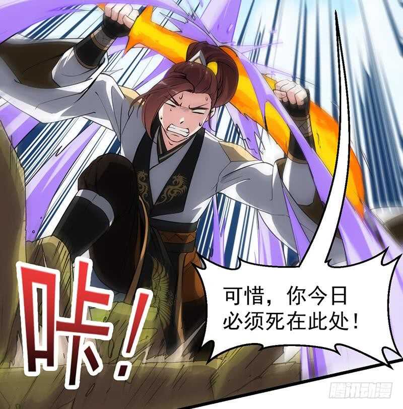 🍗逆天神龙系统 第57话 我不是灾星！ 第21页