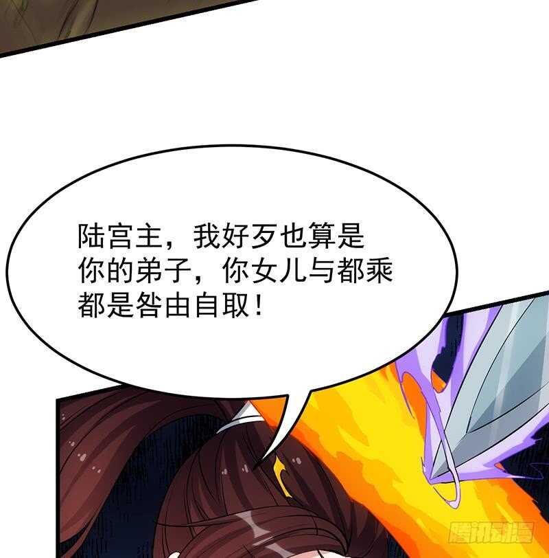 🍗逆天神龙系统 第57话 我不是灾星！ 第22页