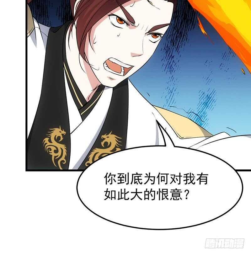 🍗逆天神龙系统 第57话 我不是灾星！ 第23页