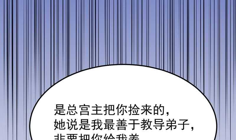 🍗逆天神龙系统 第57话 我不是灾星！ 第29页