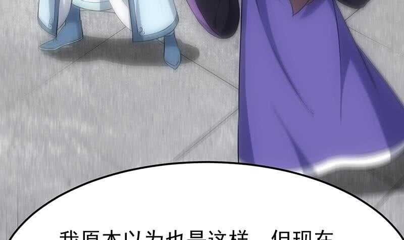🍗逆天神龙系统 第57话 我不是灾星！ 第32页