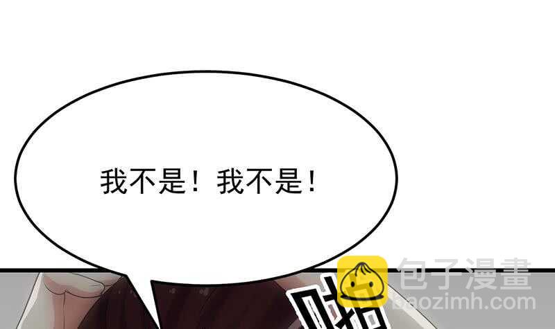 🍗逆天神龙系统 第57话 我不是灾星！ 第40页