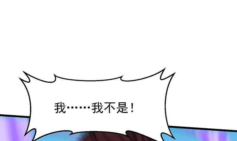 🍗逆天神龙系统 第57话 我不是灾星！ 第46页