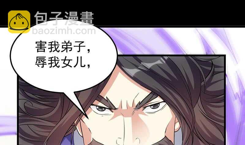 🍗逆天神龙系统 第57话 我不是灾星！ 第5页