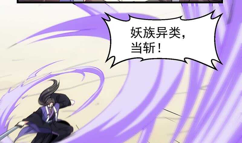 🍗逆天神龙系统 第57话 我不是灾星！ 第6页