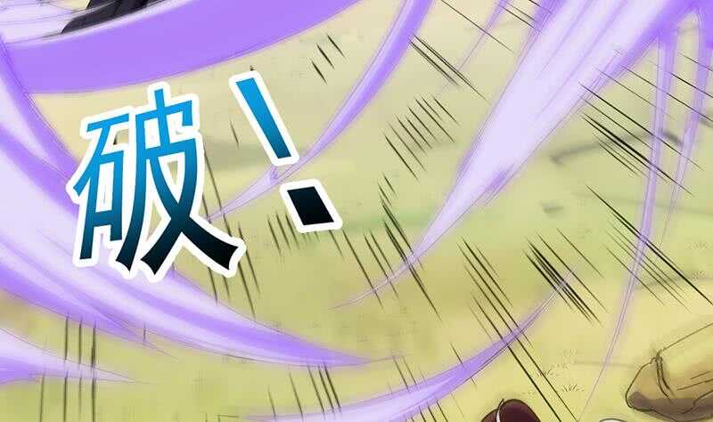 🍗逆天神龙系统 第57话 我不是灾星！ 第7页