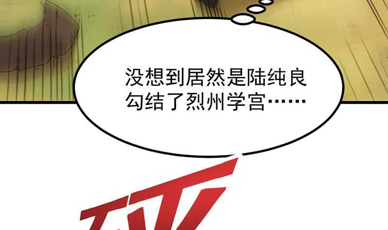 🍗逆天神龙系统 第57话 我不是灾星！ 第9页