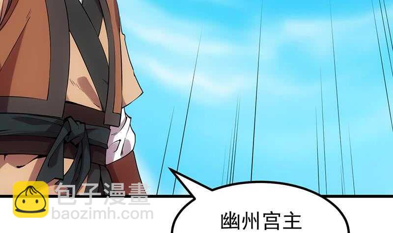 🍗逆天神龙系统 第59话 古树中的木龙 第12页