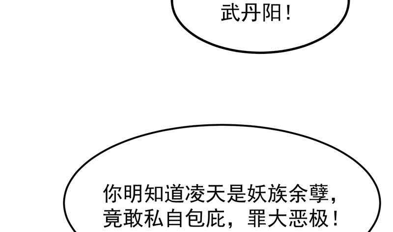 🍗逆天神龙系统 第59话 古树中的木龙 第13页