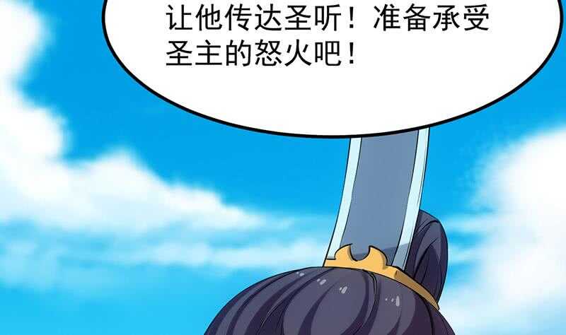 🍗逆天神龙系统 第59话 古树中的木龙 第16页