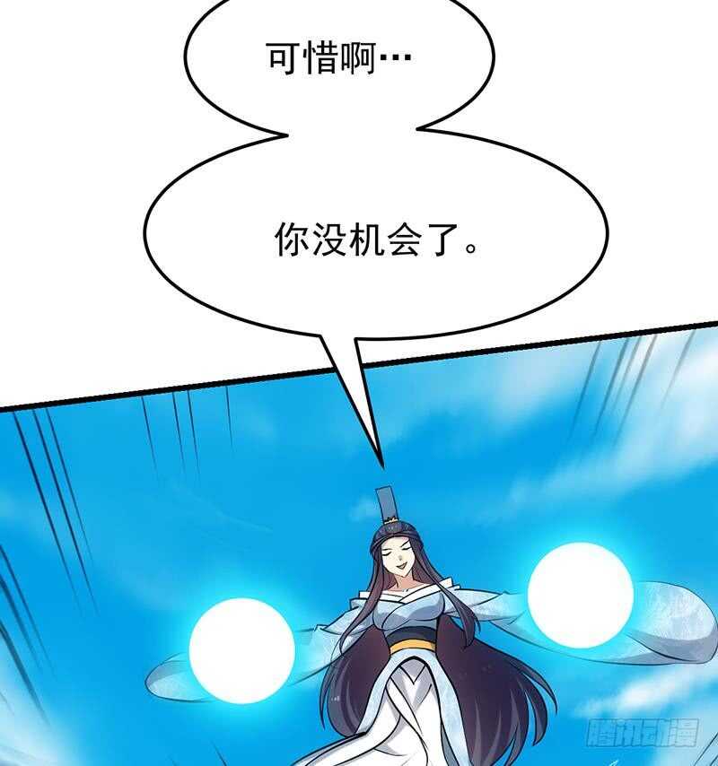 🍗逆天神龙系统 第59话 古树中的木龙 第22页