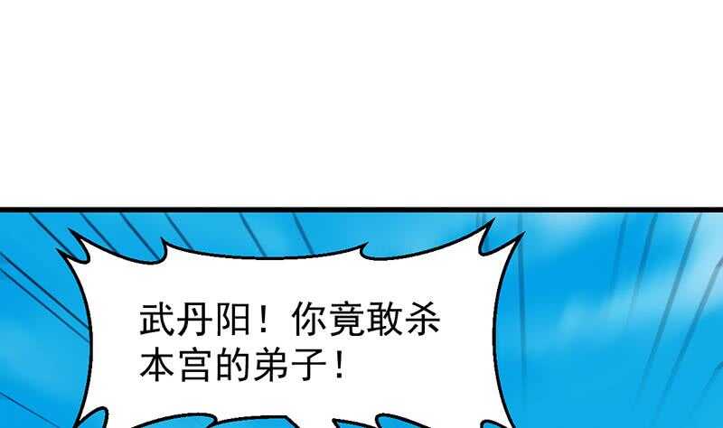 🍗逆天神龙系统 第59话 古树中的木龙 第25页