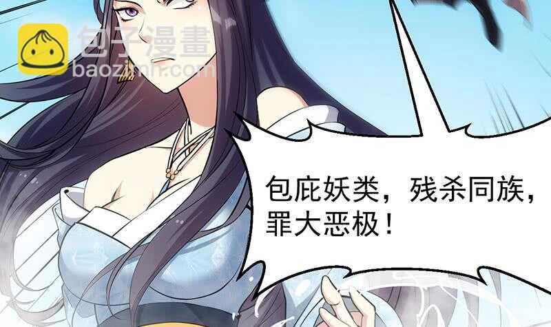 🍗逆天神龙系统 第59话 古树中的木龙 第27页