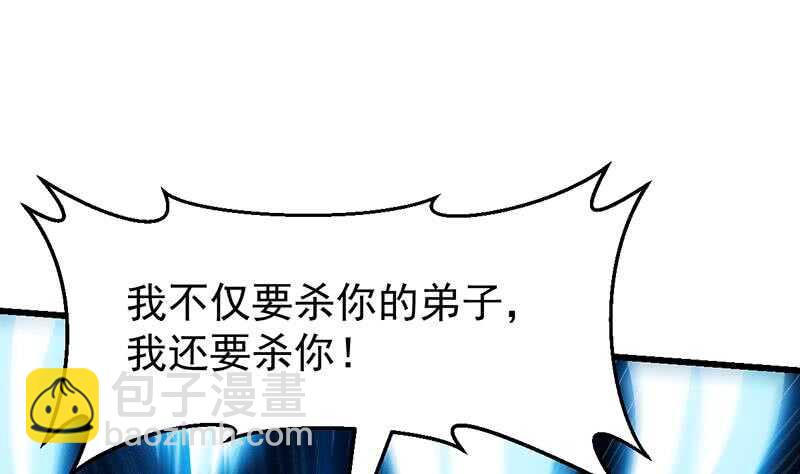 🍗逆天神龙系统 第59话 古树中的木龙 第29页