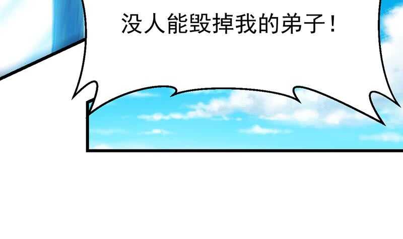🍗逆天神龙系统 第59话 古树中的木龙 第33页