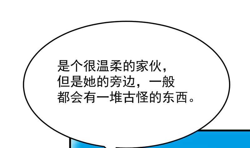 🍗逆天神龙系统 第59话 古树中的木龙 第39页