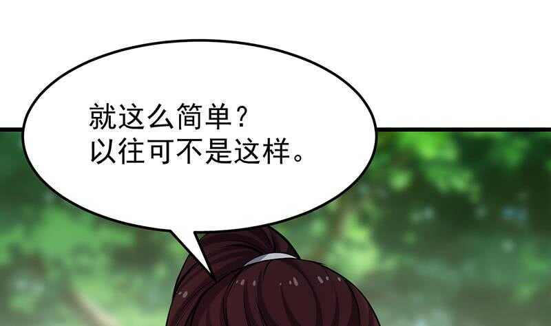🍗逆天神龙系统 第59话 古树中的木龙 第46页