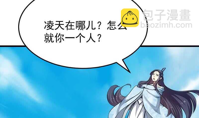 🍗逆天神龙系统 第59话 古树中的木龙 第9页