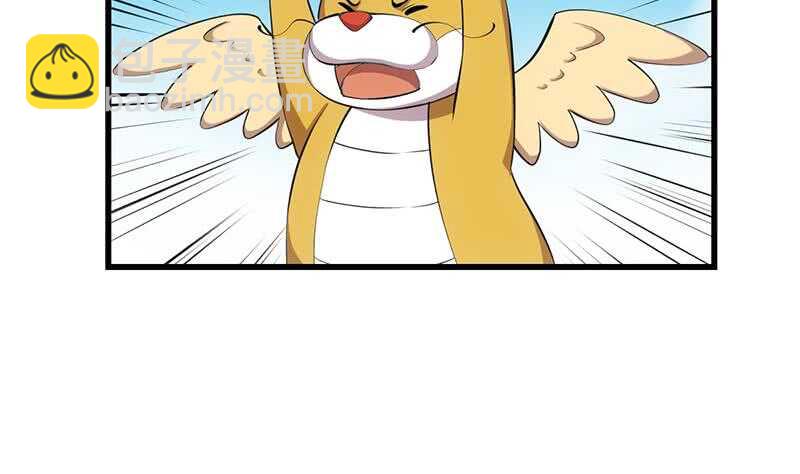 🍗逆天神龙系统 第61话 小姐姐的膝枕？！ 第14页