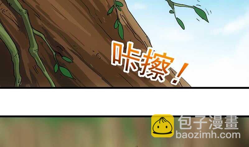🍗逆天神龙系统 第61话 小姐姐的膝枕？！ 第16页