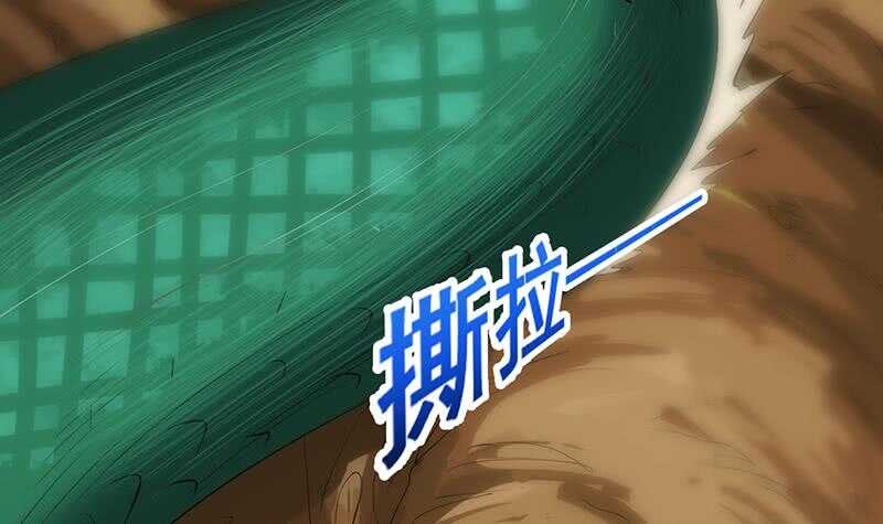 🍗逆天神龙系统 第61话 小姐姐的膝枕？！ 第18页