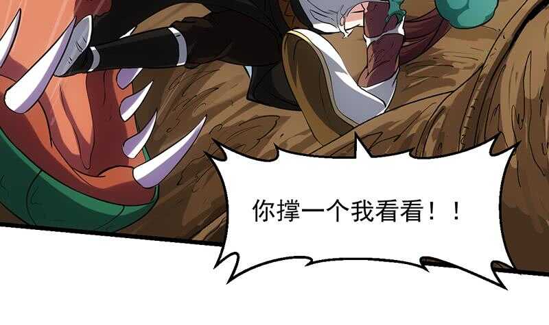 🍗逆天神龙系统 第61话 小姐姐的膝枕？！ 第21页