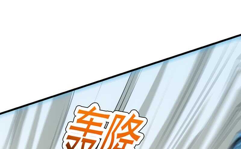 🍗逆天神龙系统 第61话 小姐姐的膝枕？！ 第22页