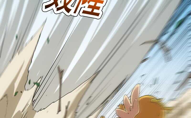 🍗逆天神龙系统 第61话 小姐姐的膝枕？！ 第23页