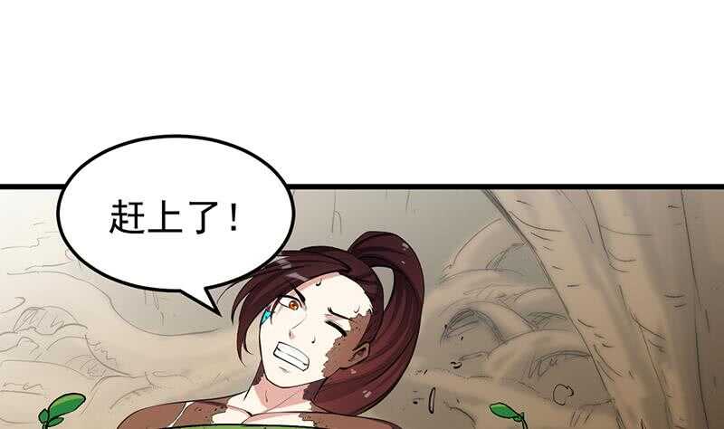 🍗逆天神龙系统 第61话 小姐姐的膝枕？！ 第25页