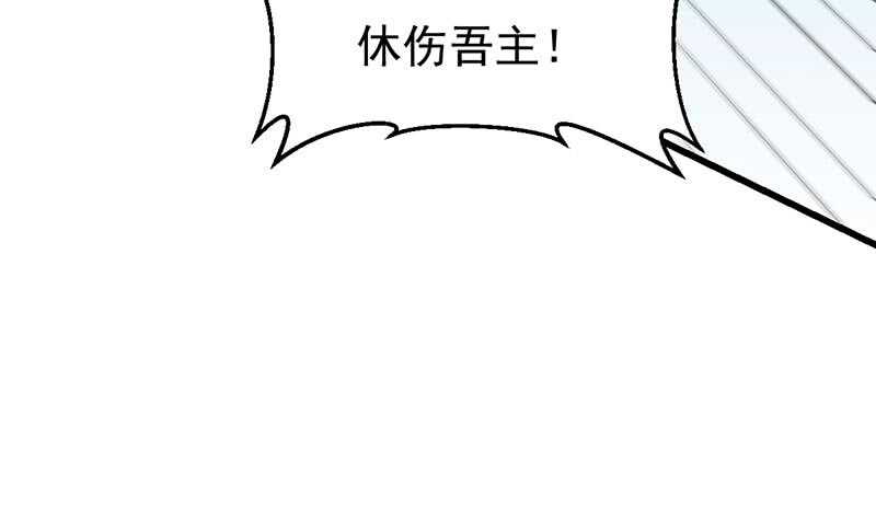 🍗逆天神龙系统 第61话 小姐姐的膝枕？！ 第33页