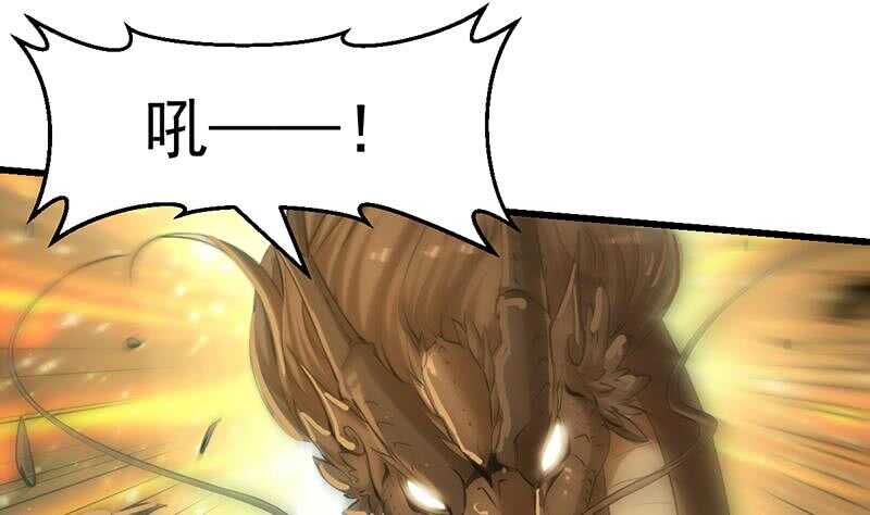 🍗逆天神龙系统 第61话 小姐姐的膝枕？！ 第34页