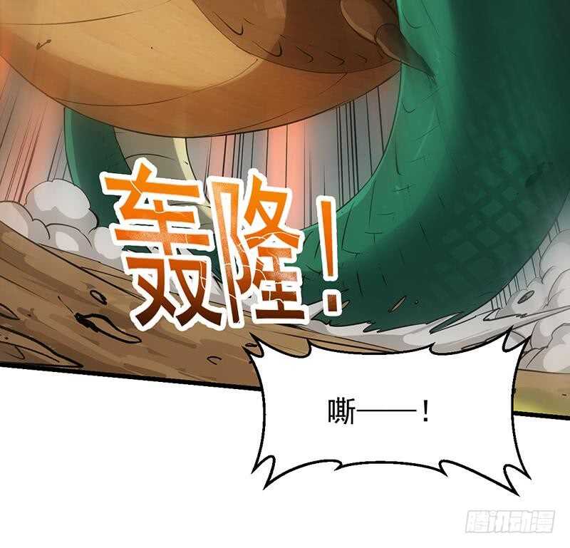 🍗逆天神龙系统 第61话 小姐姐的膝枕？！ 第37页