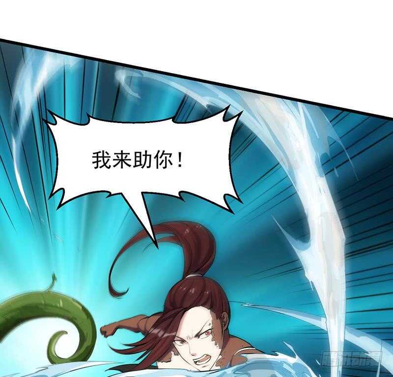 🍗逆天神龙系统 第61话 小姐姐的膝枕？！ 第38页