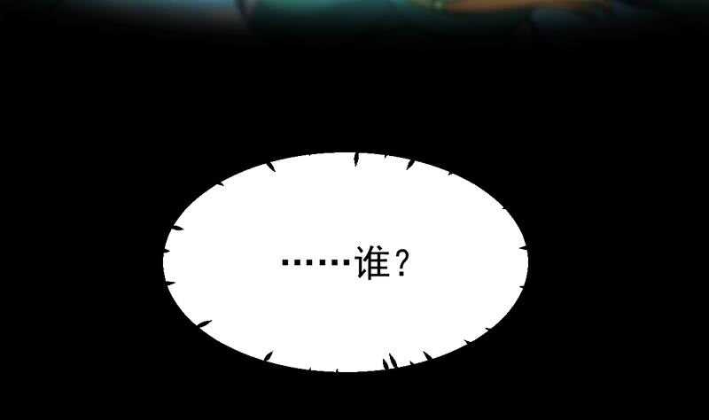 🍗逆天神龙系统 第61话 小姐姐的膝枕？！ 第47页