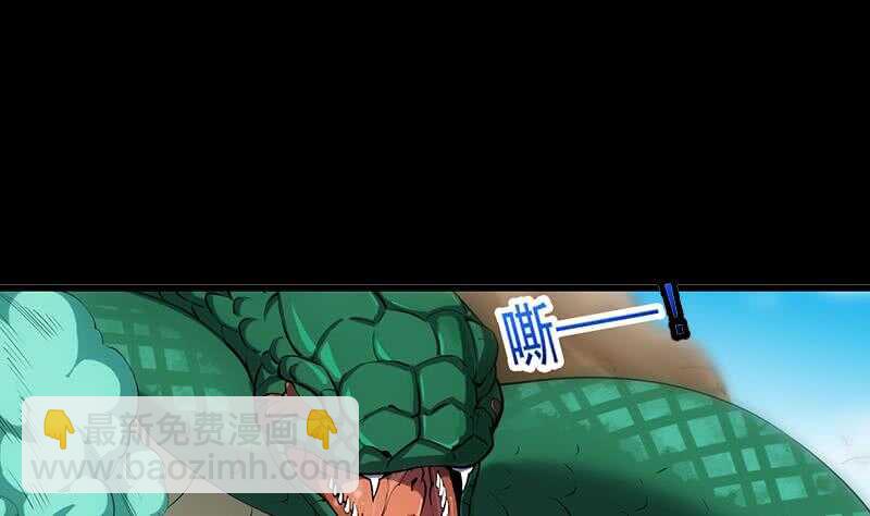 🍗逆天神龙系统 第61话 小姐姐的膝枕？！ 第5页
