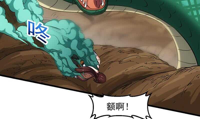 🍗逆天神龙系统 第61话 小姐姐的膝枕？！ 第6页