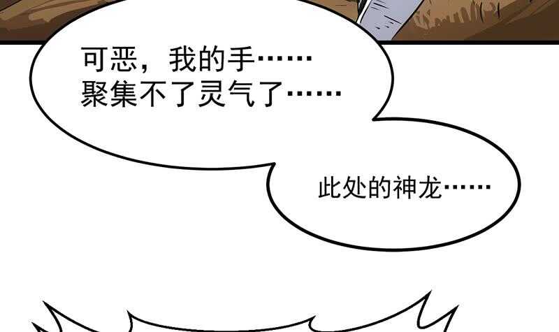 🍗逆天神龙系统 第61话 小姐姐的膝枕？！ 第9页