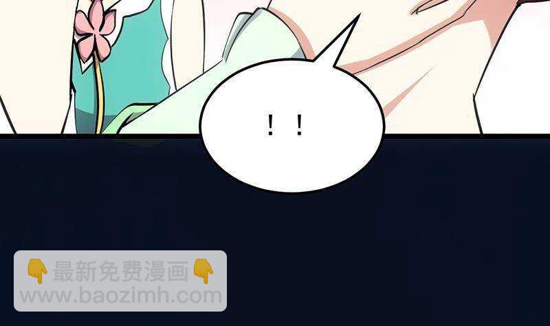 🍗逆天神龙系统 第63话 ta害羞了？ 第13页