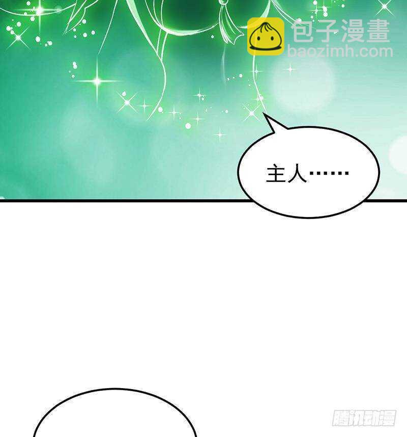 🍗逆天神龙系统 第63话 ta害羞了？ 第26页