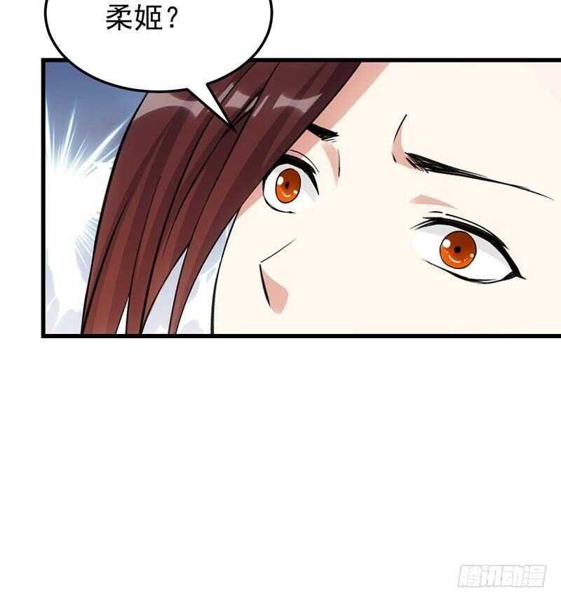 🍗逆天神龙系统 第63话 ta害羞了？ 第27页