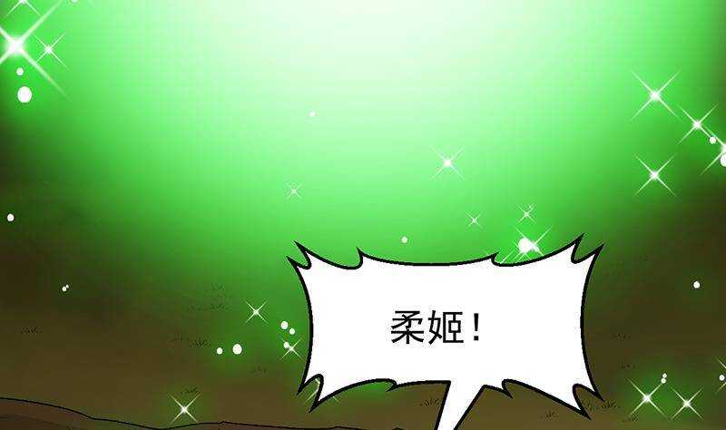 🍗逆天神龙系统 第63话 ta害羞了？ 第29页