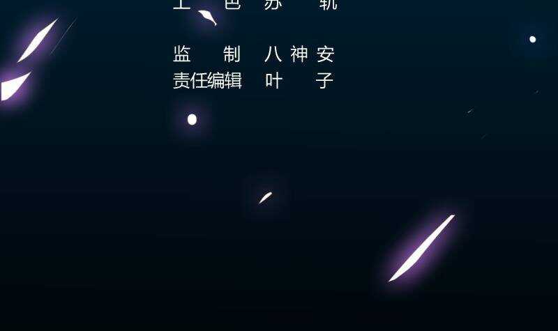 🍗逆天神龙系统 第63话 ta害羞了？ 第3页