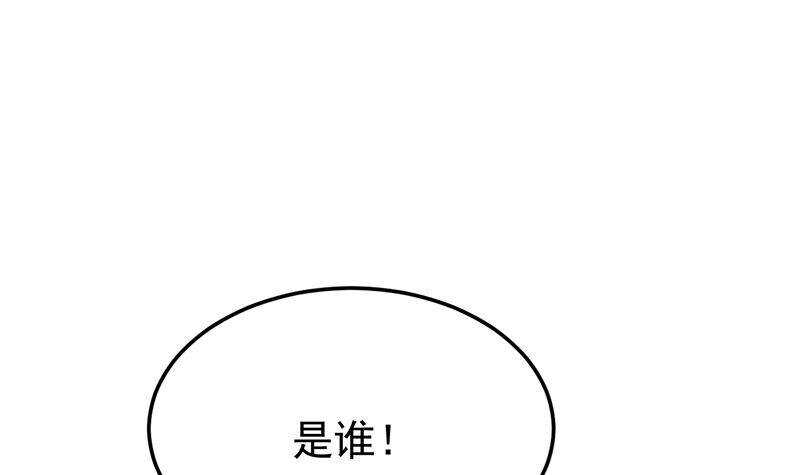 🍗逆天神龙系统 第63话 ta害羞了？ 第36页