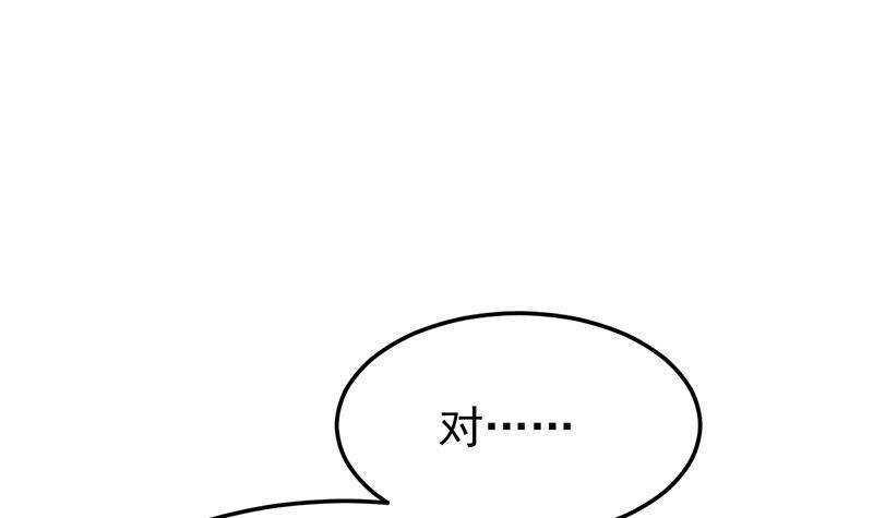 🍗逆天神龙系统 第63话 ta害羞了？ 第45页