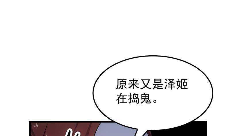 🍗逆天神龙系统 第63话 ta害羞了？ 第49页