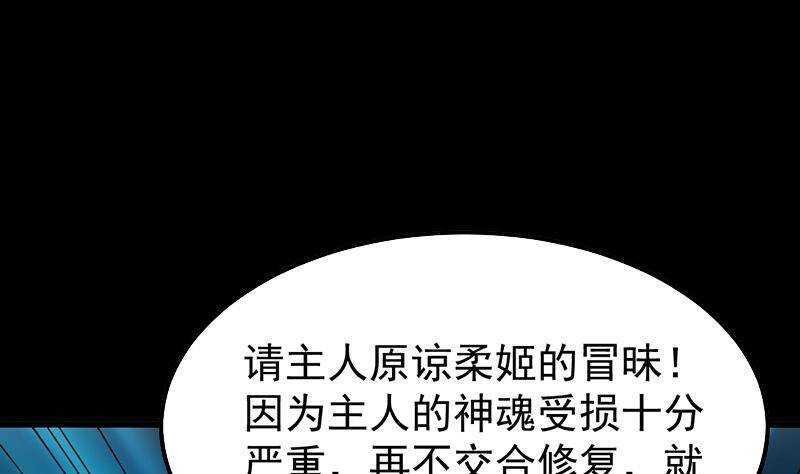 🍗逆天神龙系统 第63话 ta害羞了？ 第5页