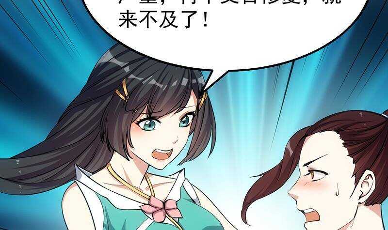 🍗逆天神龙系统 第63话 ta害羞了？ 第6页
