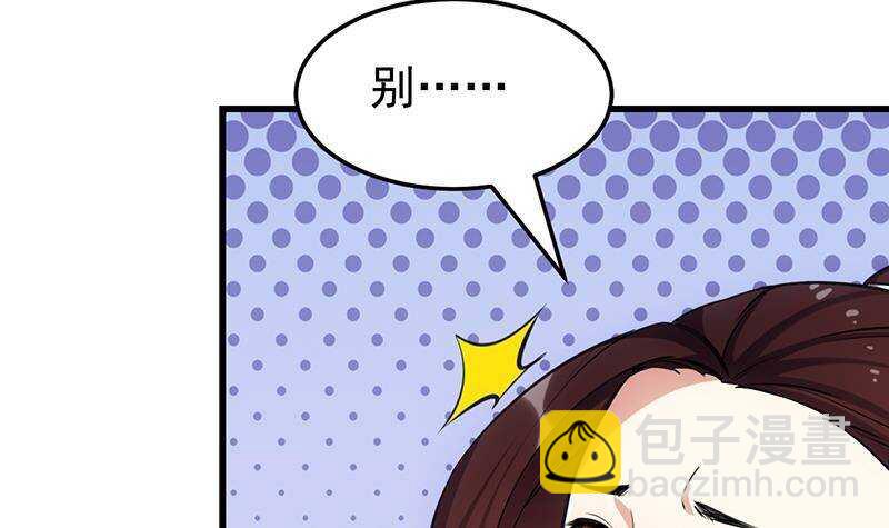🍗逆天神龙系统 第63话 ta害羞了？ 第9页