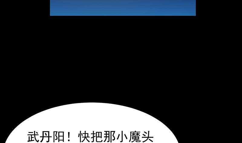 🍗逆天神龙系统 第65话 师徒情深 第11页