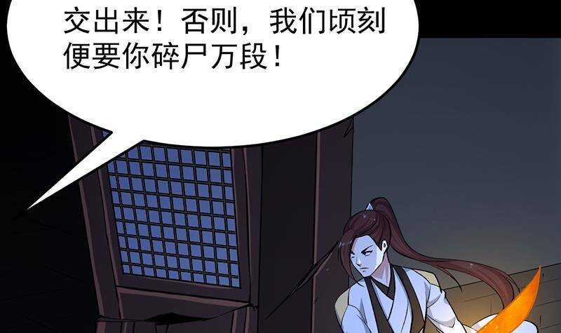 🍗逆天神龙系统 第65话 师徒情深 第12页